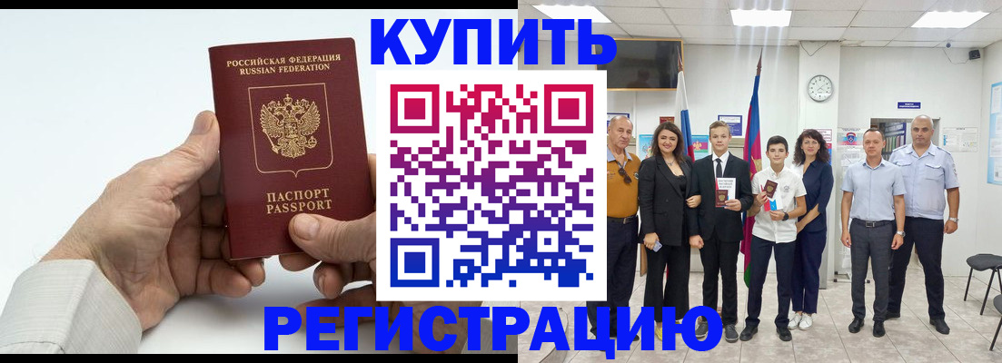 прописка от собственника в Рыбном